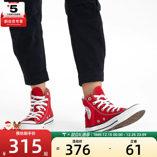 CONVERSE匡威男女帆布鞋