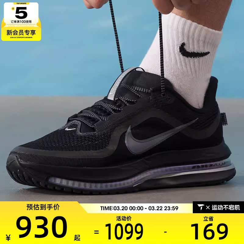 NIKE耐克男子飞马PEGASUS PREMIUM运动训练缓震跑步鞋HQ2592-005