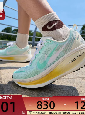 NIKE耐克女子迈柔VOMERO 18运动训练缓震跑步鞋HM6804-300