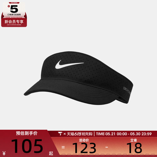 NIKE耐克中性U NK DFADV ACE VISOR U SAB P太阳帽FB6443-010
