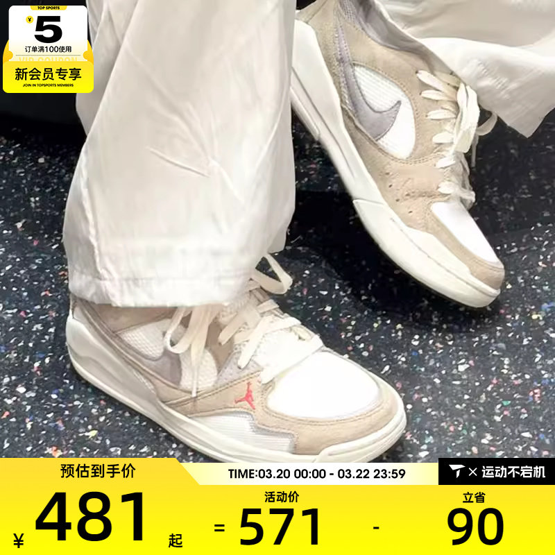 NIKE耐克男子JORDAN CMFT ERA复古运动健身篮球鞋HJ6777-102