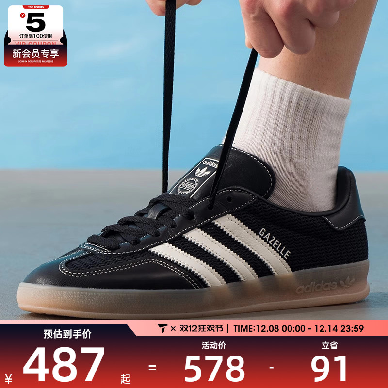 adidas阿迪达斯三叶草男女GAZELLE INDOO运动德训鞋板鞋JQ7084