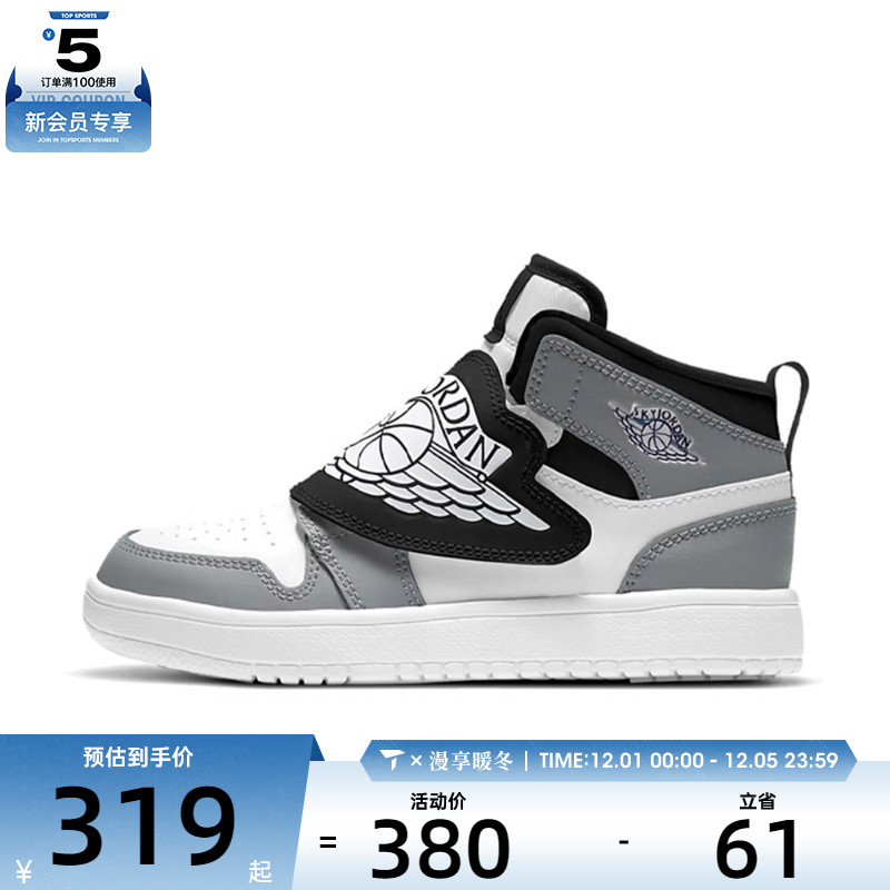 NIKE耐克小童SKY JORDAN 1魔术贴运动休闲鞋板鞋BQ7197-102