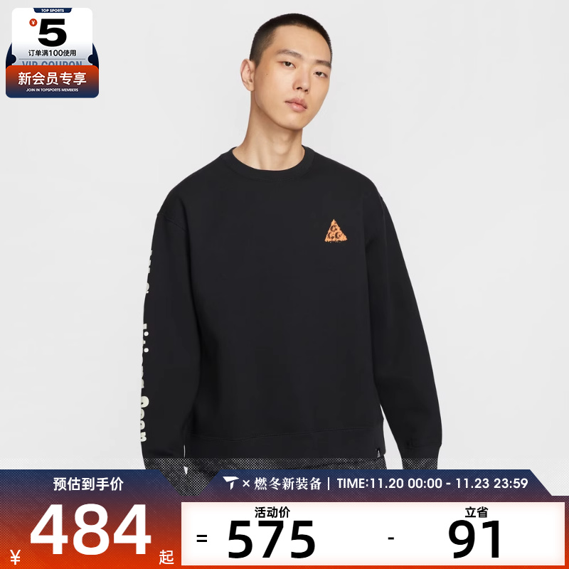 NIKE耐克男子ACG运动户外休闲圆领套头衫卫衣HV1120-010