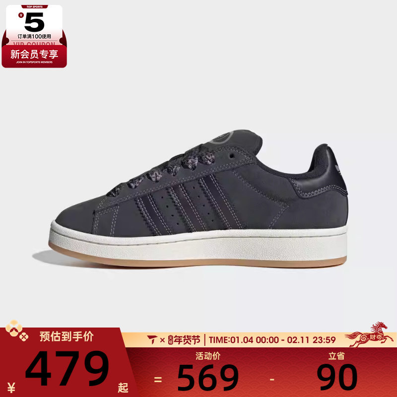 adidas阿迪达斯三叶草男女CAMPUS 00s运动鞋休闲鞋板鞋IH4338,运动鞋new,运动休闲鞋,淘宝优惠券,粉丝福利购,淘宝优惠卷