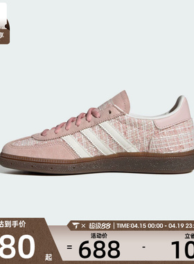 adidas阿迪达斯三叶草男女HANDBALL运动T头鞋德训鞋休闲鞋JR4503