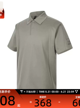 adidas阿迪达斯男子WJ  COOL POLO运动T恤JI8702
