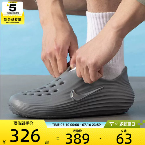 NIKE耐克男子REACTX REJUVEN8运动鞋休闲鞋拖鞋HV5060-002