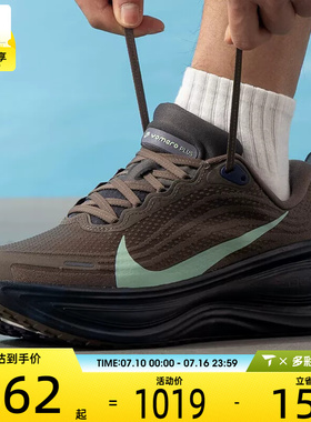 NIKE耐克男子VOMERO PLUS迈柔公路运动训练跑步鞋IR7550-030
