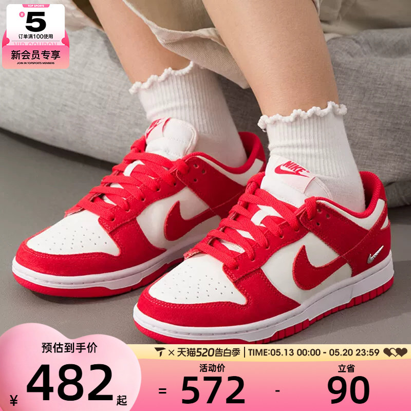 NIKE耐克女子DUNK红白复古板鞋低帮运动休闲鞋IO4244-