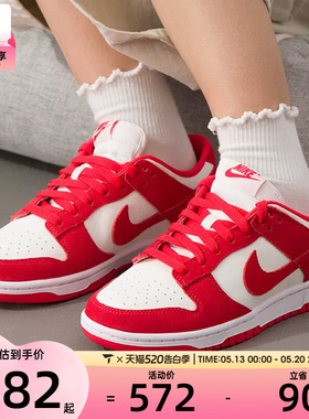 NIKE耐克女子DUNK红白复古板鞋低帮运动休闲鞋IO4244-103