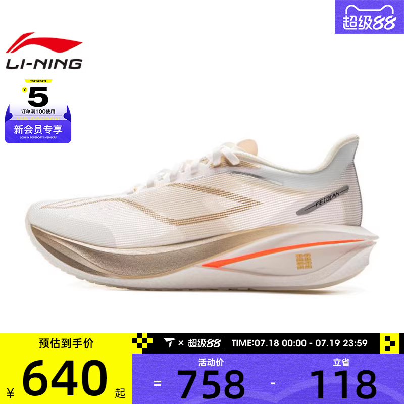 LI-NING李宁男子飞电5 CHALLENGER运动训练跑步鞋ARMV001-10