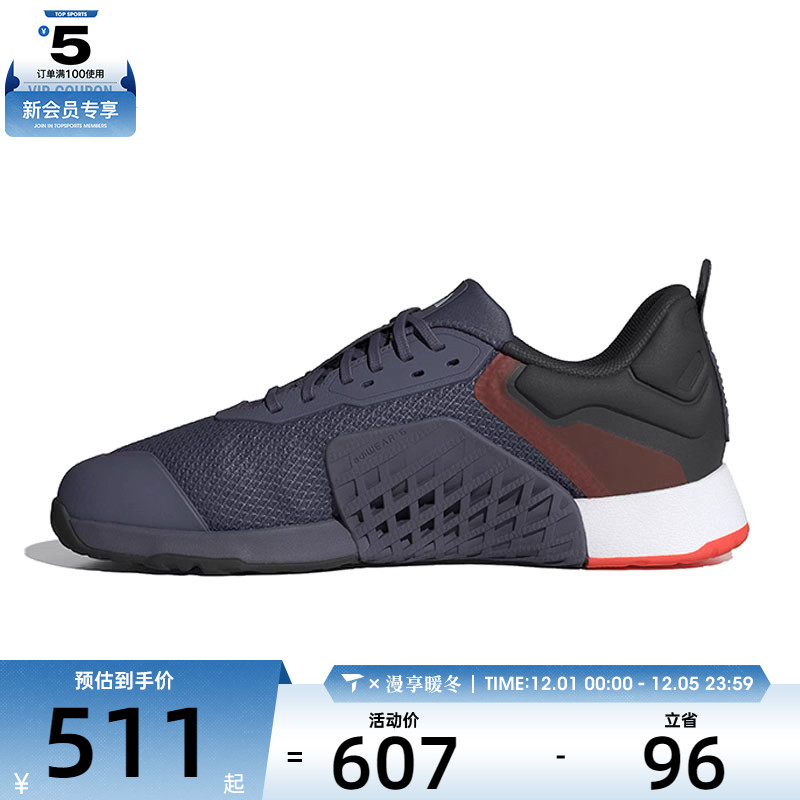 adidas阿迪达斯男女DROPSET运动训练跑步鞋JR1670