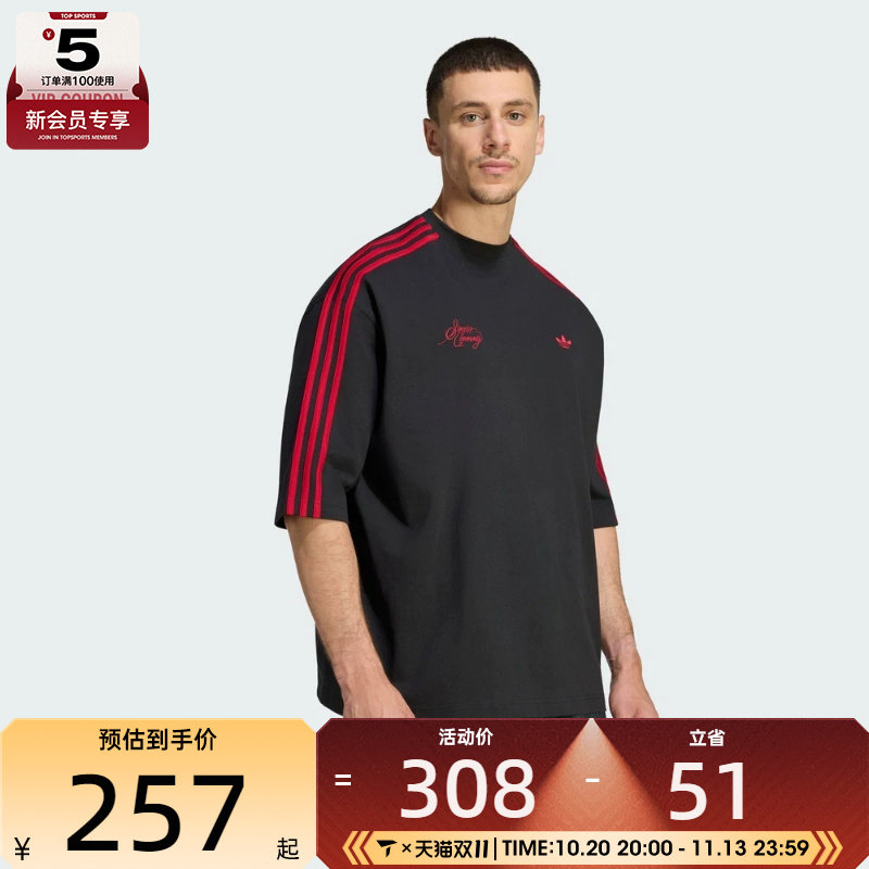 滔搏丨adidas阿迪达斯三叶草男子宽松舒适运动休闲短袖T恤LD3867