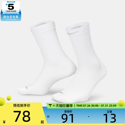 NIKE耐克男女休闲袜子HV6919-100