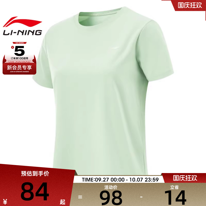 LI-NING李宁女子运动休闲短袖T恤ATSV044-4
