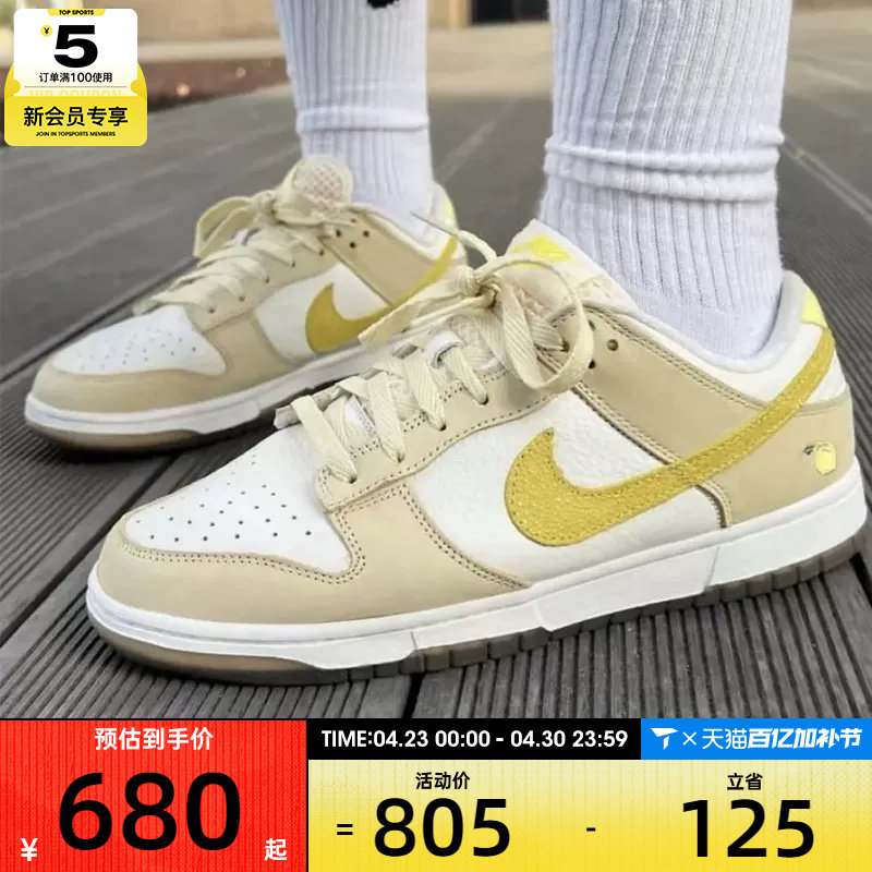 NIKE耐克女子DUNK柠檬黄潮流板鞋低帮休闲运动鞋DJ6902-700