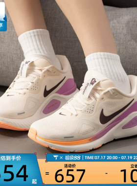 NIKE耐克女子STRUCTURE 26缓震训练健身跑步鞋HJ1101-113