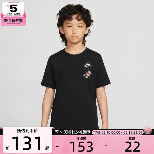 NIKE耐克大童印花透气舒适宽松运动休闲圆领短袖T恤IV5608-010