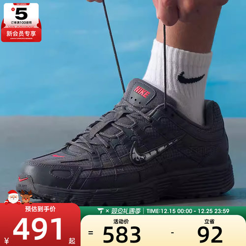 NIKE耐克男子P-6000复古运动老爹鞋跑步鞋IM6767-068