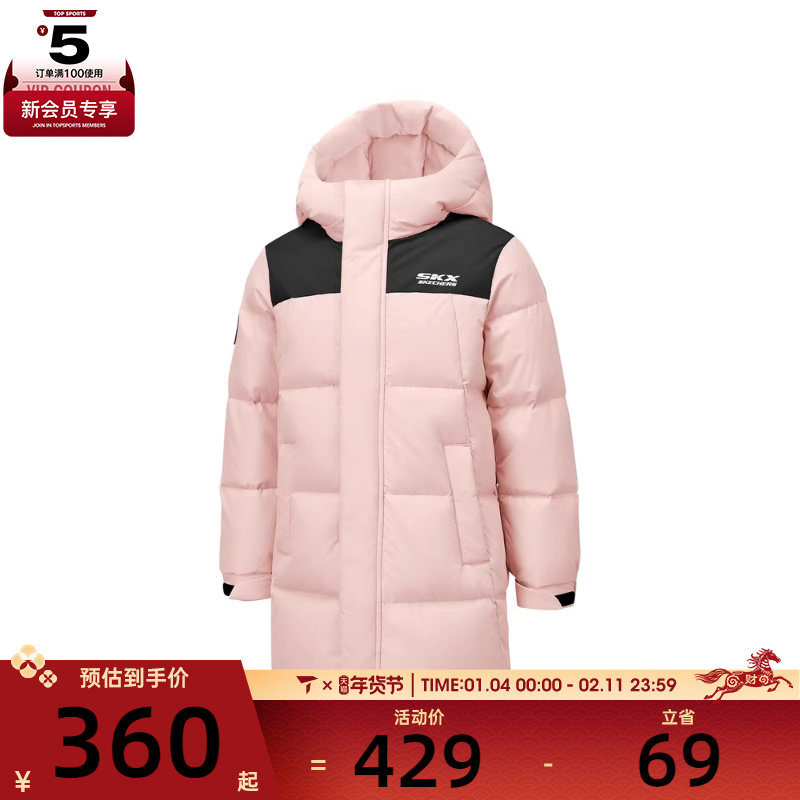 SKECHERS斯凯奇大童运动休闲羽绒服L425K072-005N,运动服/休闲服装,运动羽绒服,淘宝优惠券,粉丝福利购,淘宝优惠卷