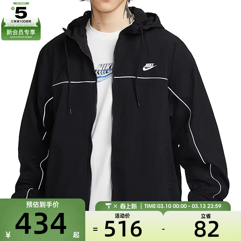 NIKE耐克男子AS MCLUB ATHLETE HD运动健身夹克外套HJ2013-010