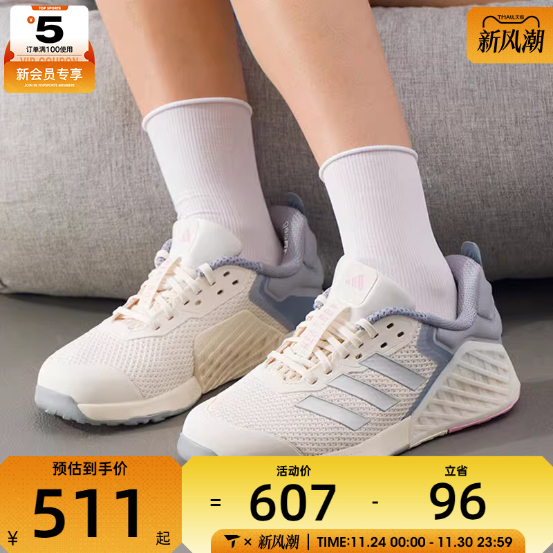 adidas阿迪达斯女子DROPSET 3 TRAINERW运动训练跑步鞋JR1678