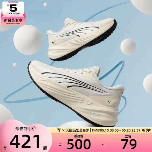 puma彪马男女Maxima Pro运动训练跑步鞋31331305