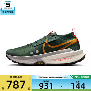 NIKE耐克男子ZOOMX TRAIL2运动训练跑步鞋 FD5190 302 ZEGAMA