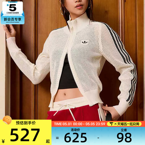 adidas阿迪达斯三叶草女子CROCHET网眼镂空针织开衫外套KC6496