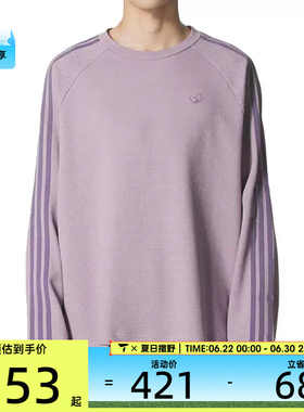 adidas阿迪达斯三叶草男子三条纹运动跑步休闲圆领长袖T恤KH1176