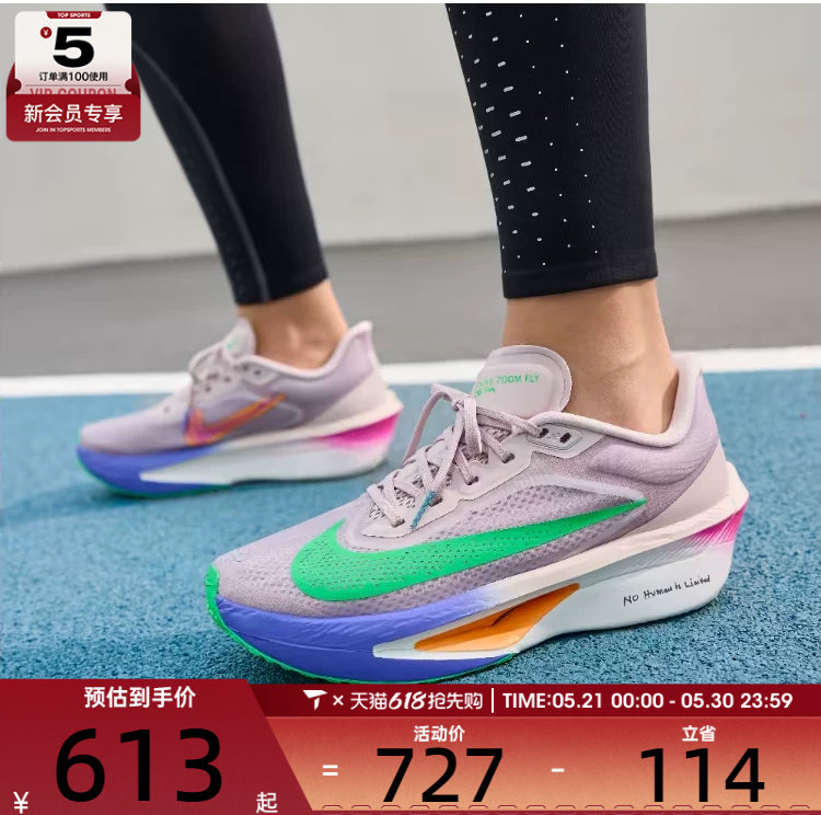 NIKE耐克女子ZOOM FLY 6低帮缓震运动训练跑步鞋IM6367-600