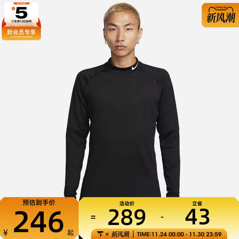 NIKE耐克男子AS M NP TOP WARM LS MOCK运动长T恤FB8516-010