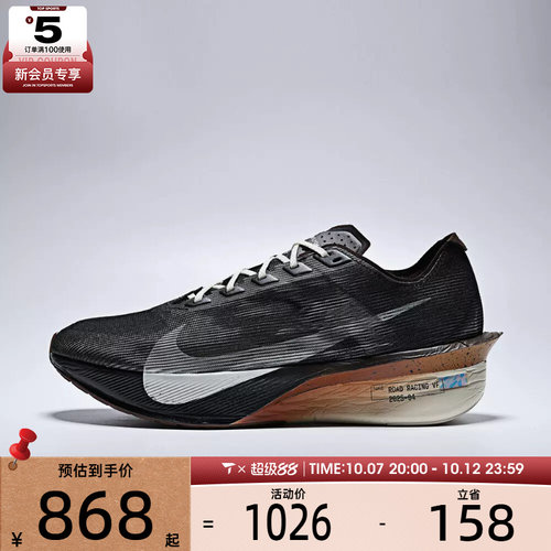 NIKE耐克男子ZOOMX VAPORFLY NEXT% 4运动跑步鞋IH4453-220