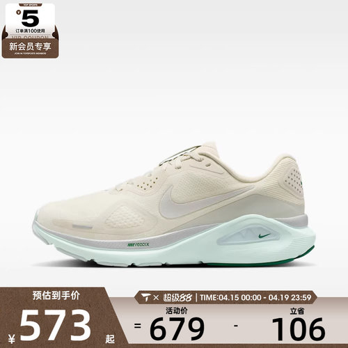 NIKE耐克女子STRUCTURE 26低帮缓震运动训练跑步鞋HJ1101-008