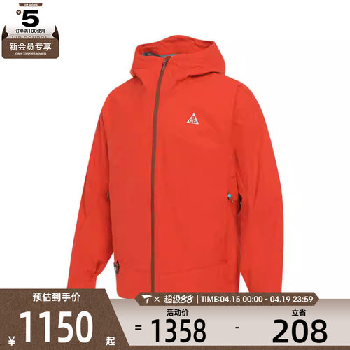 NIKE耐克男子AS M ACG SFADV MO运动健身夹克外套HJ2688-633