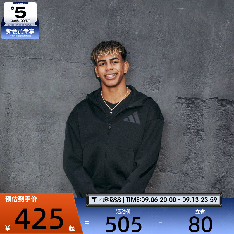 adidas阿迪达斯男子运动健身夹克外套JE7538