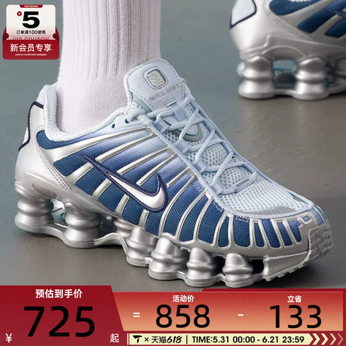 NIKE耐克女子SHOX TL FADE健身舒适缓震运动休闲鞋IH1336-403