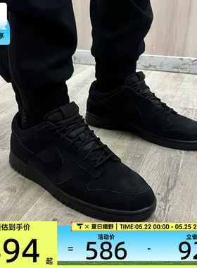 NIKE耐克男子DUNK RETRO SE黑色低帮复古运动鞋板鞋IB6651-001