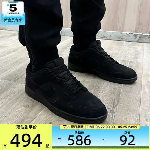NIKE耐克男子DUNK RETRO SE黑色低帮复古运动鞋板鞋IB6651-001