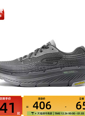 SKECHERS斯凯奇男子CUSHIONING运动训练跑步鞋220835-CHAR