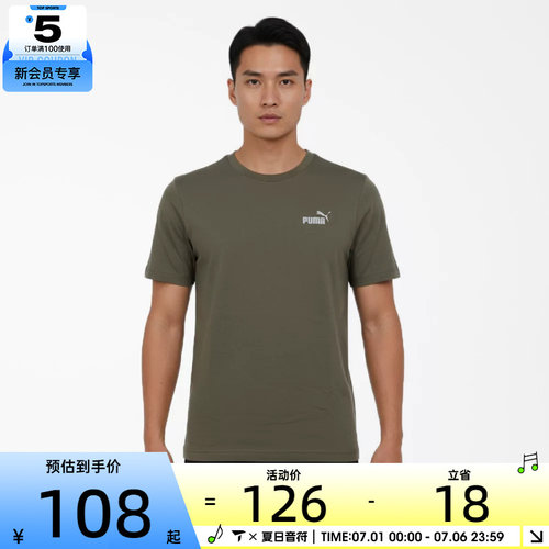 puma彪马男子运动休闲短袖T恤69444881