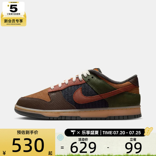 NIKE耐克男子DUNK LOW RETRO PRM运动休闲鞋IB7746-201