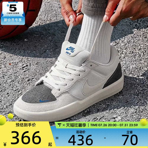 滔搏丨NIKE耐克男子SB FORCE 58低帮运动复古滑板鞋IQ8398-001
