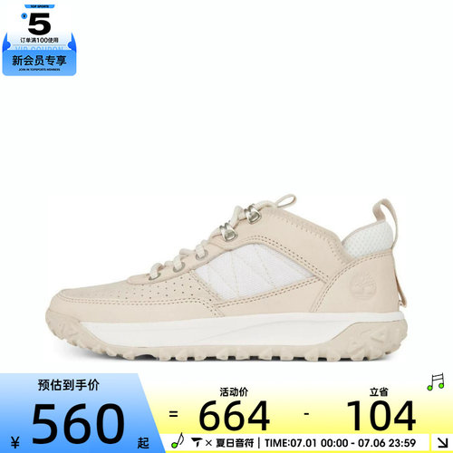 Timberland添柏岚女子GreenStride Motion运动休闲鞋A2AVJ-EM3