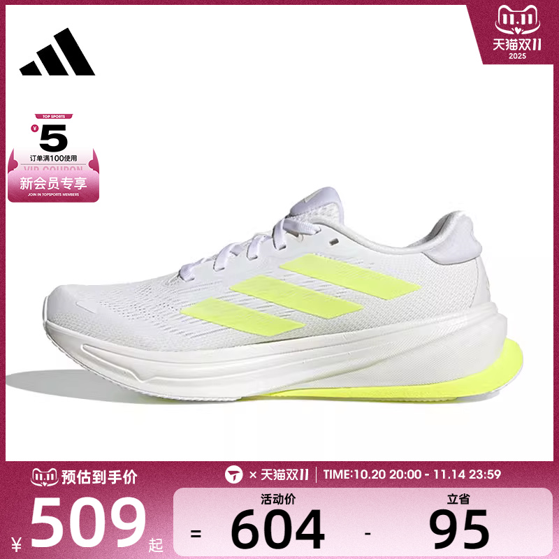 adidas阿迪达斯女子SUPERNOVA RISE 2 W运动训练跑步鞋JR7689
