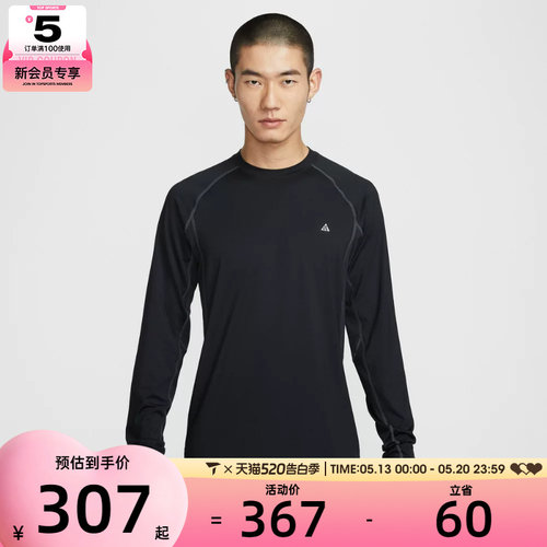 NIKE耐克男子ACG户外运动休闲针织圆领长袖T恤IO0233-010