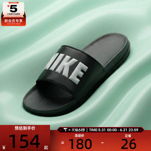 NIKE耐克男子NIKE OFFCOURT SLIDE运动休闲拖鞋BQ4639-012