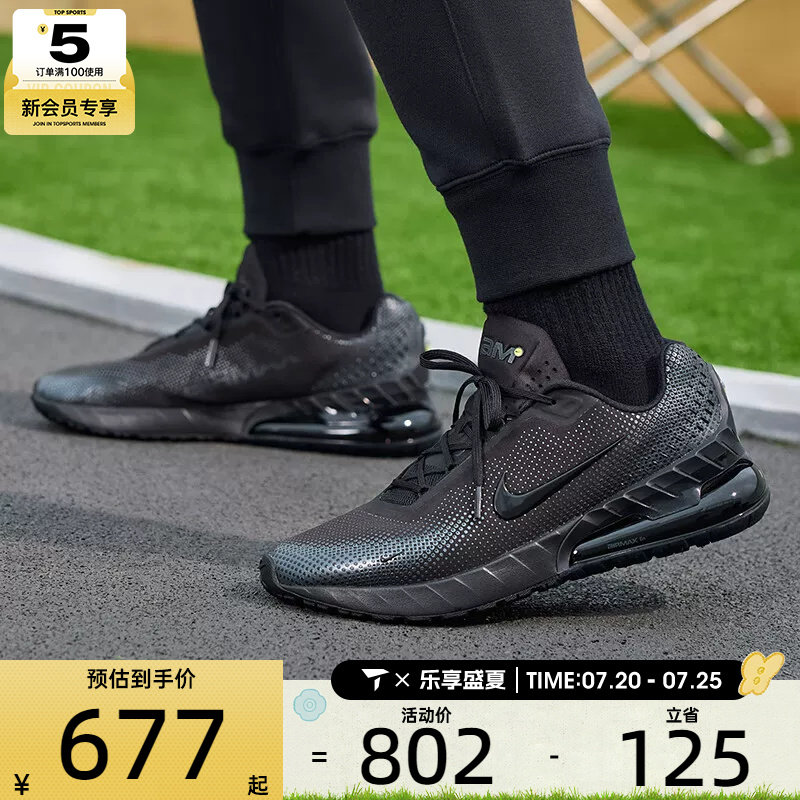 NIKE耐克男子AIR MAX PHOENIX黑色缓震运动训练跑步鞋FZ5307-004