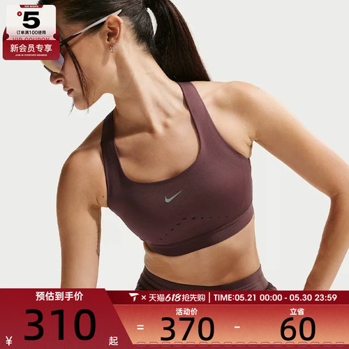NIKE耐克女子训练健身瑜伽跑步BRA运动内衣HM5221-502